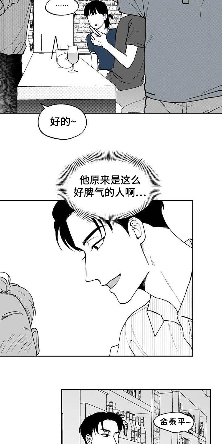《遗失的戒指》第88章【第二季】自证清白 第17页