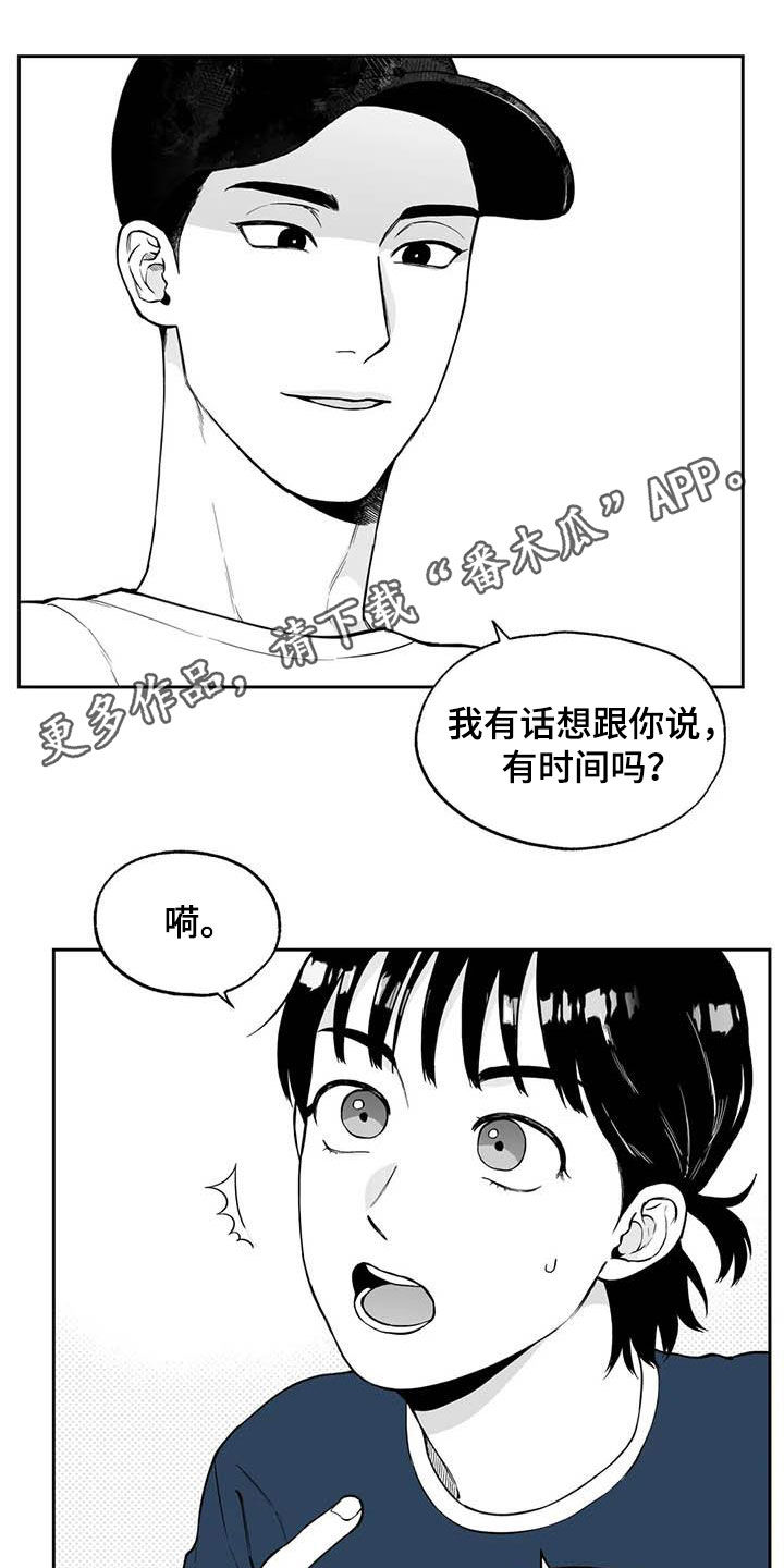 《遗失的戒指》第88章【第二季】自证清白 第1页