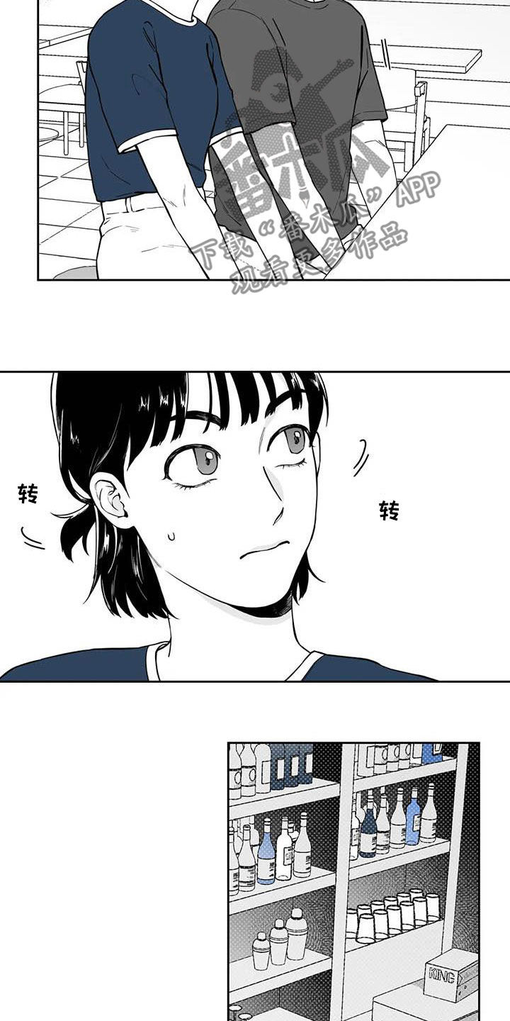 《遗失的戒指》第88章【第二季】自证清白 第4页