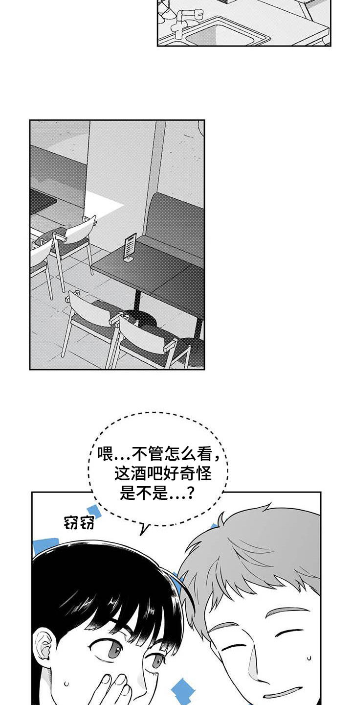 《遗失的戒指》第88章【第二季】自证清白 第5页