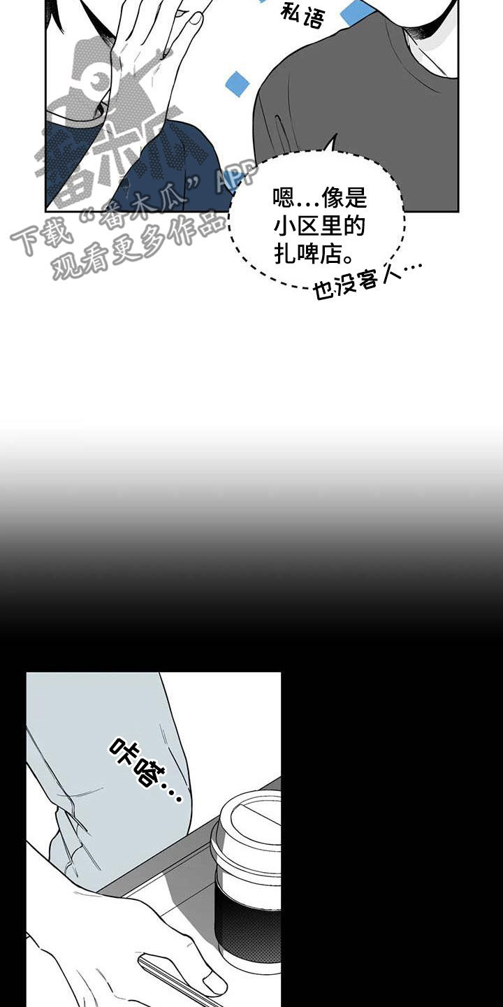 《遗失的戒指》第88章【第二季】自证清白 第6页