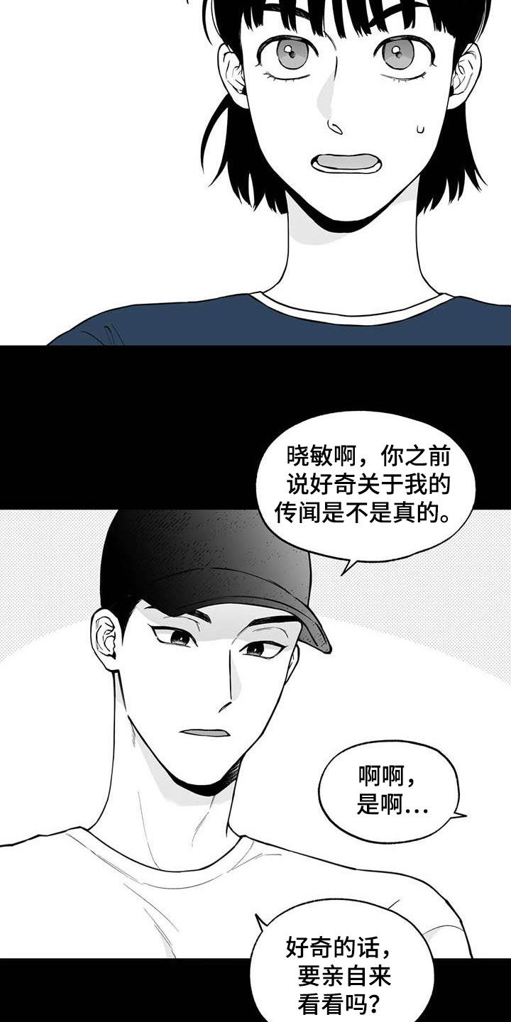 《遗失的戒指》第88章【第二季】自证清白 第8页