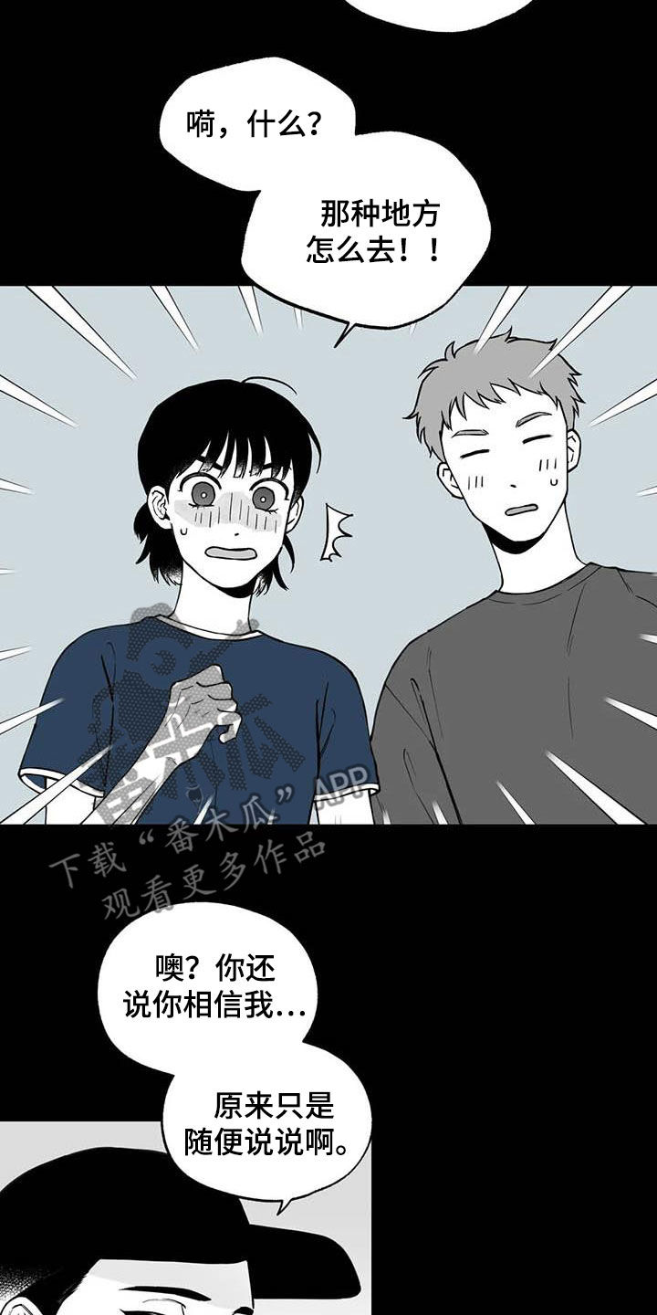 《遗失的戒指》第88章【第二季】自证清白 第9页