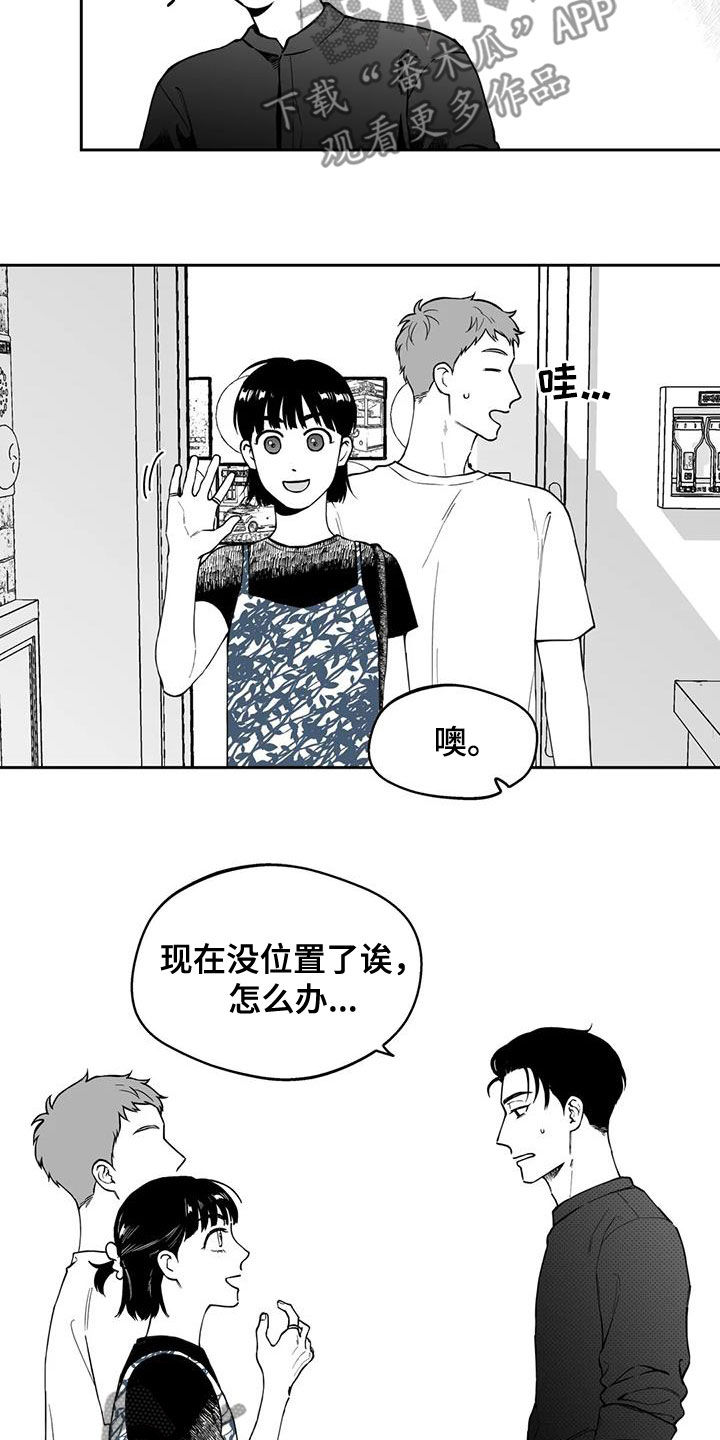 《遗失的戒指》第90章【第二季】宣传 第10页
