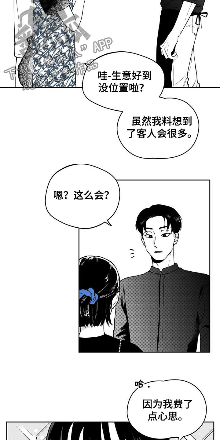《遗失的戒指》第90章【第二季】宣传 第11页