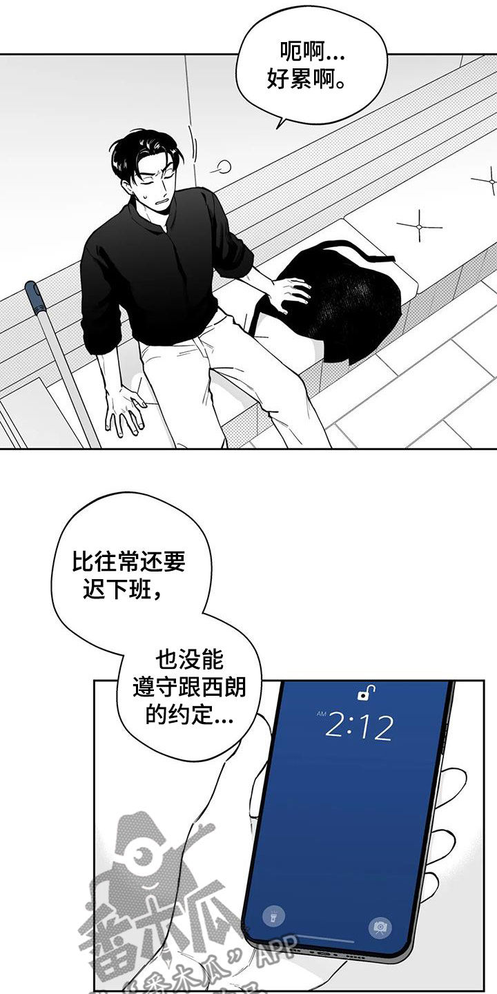 《遗失的戒指》第90章【第二季】宣传 第13页