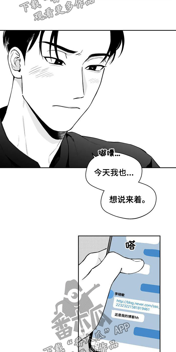《遗失的戒指》第90章【第二季】宣传 第14页