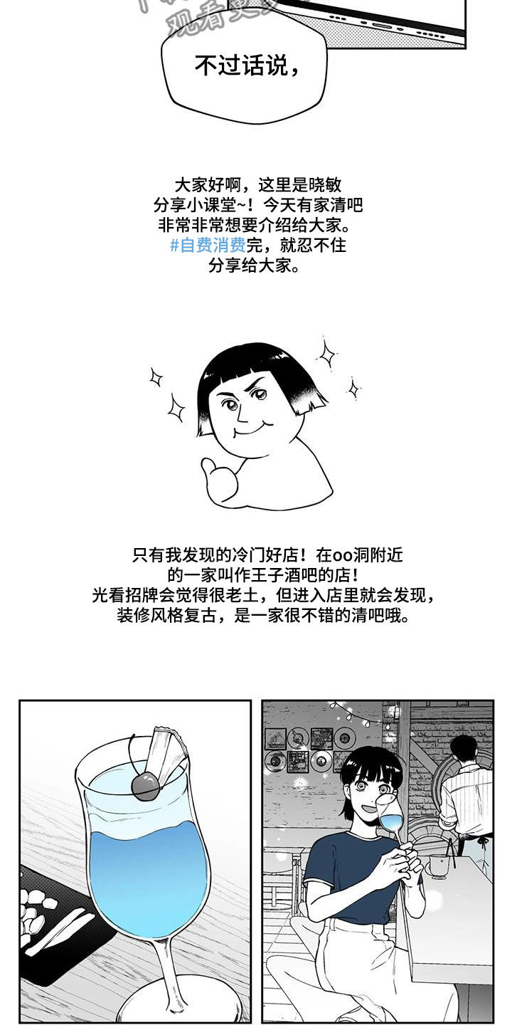 《遗失的戒指》第90章【第二季】宣传 第15页