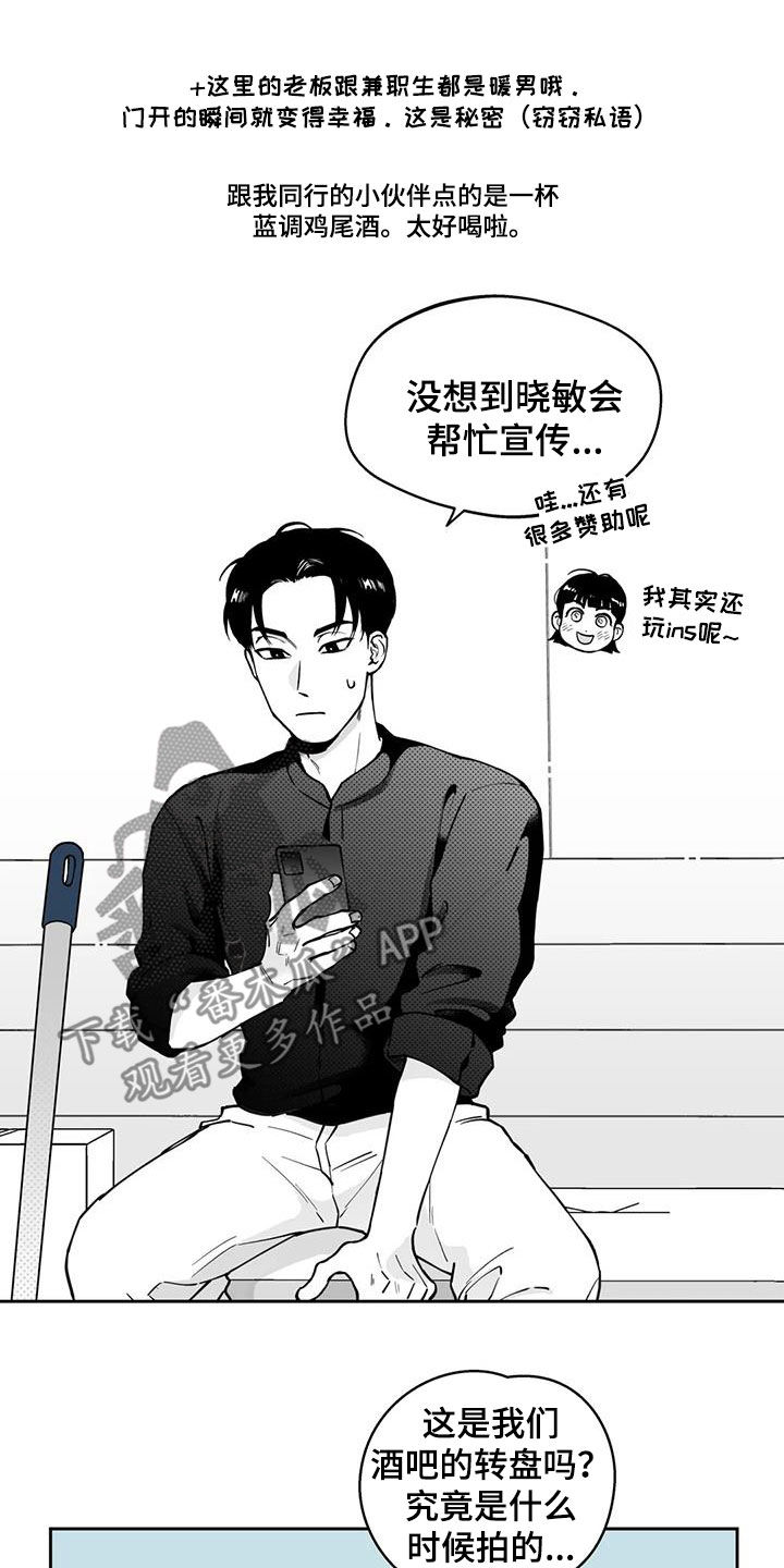 《遗失的戒指》第90章【第二季】宣传 第16页