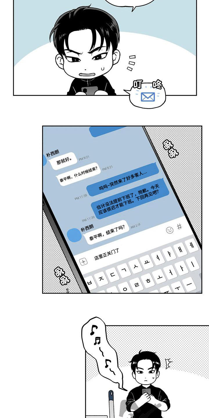 《遗失的戒指》第90章【第二季】宣传 第17页