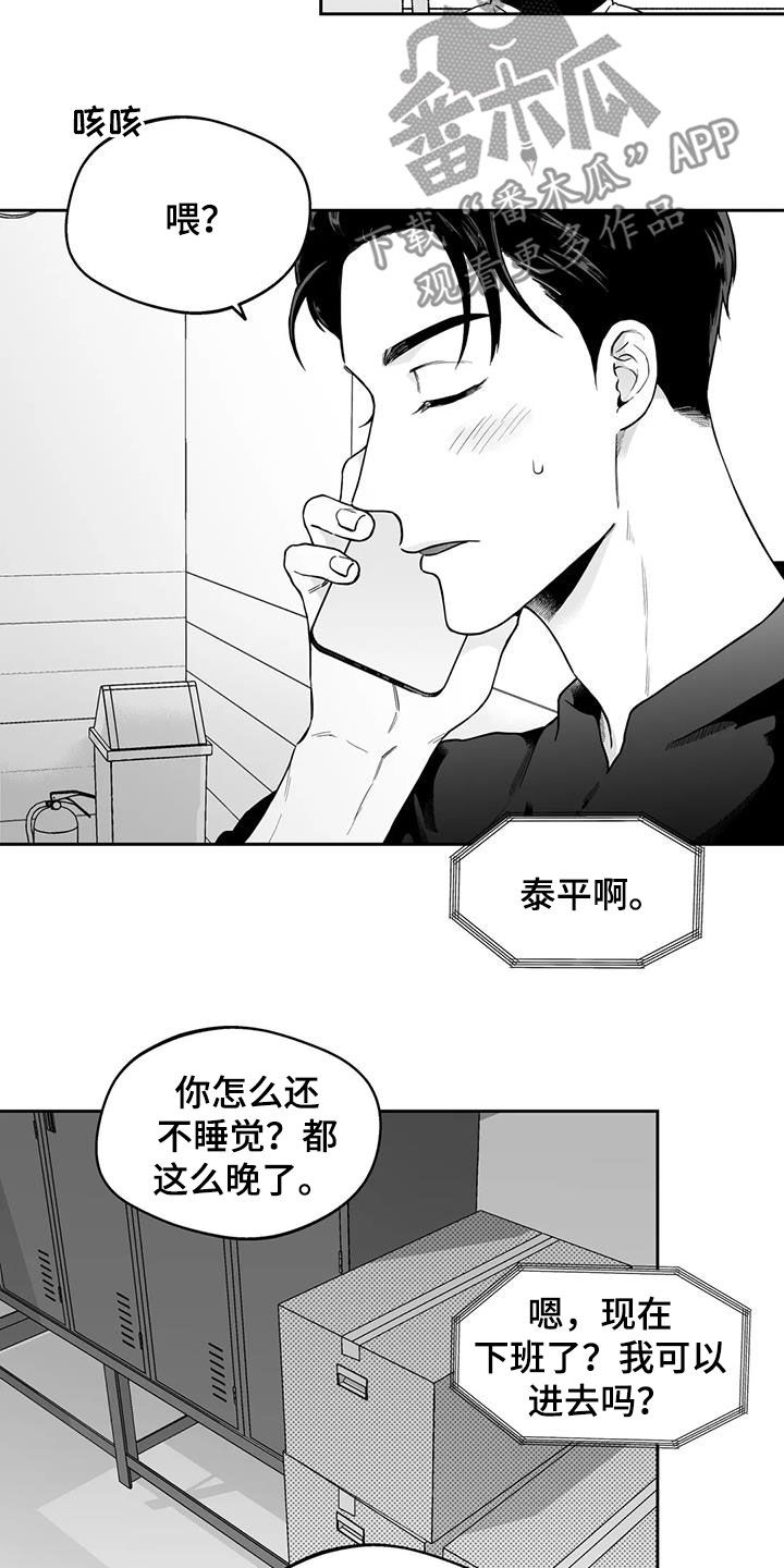《遗失的戒指》第90章【第二季】宣传 第18页