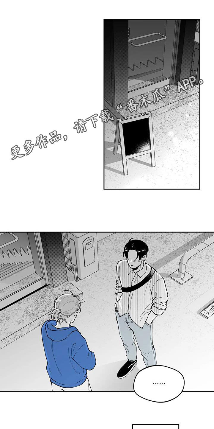 《遗失的戒指》第90章【第二季】宣传 第1页