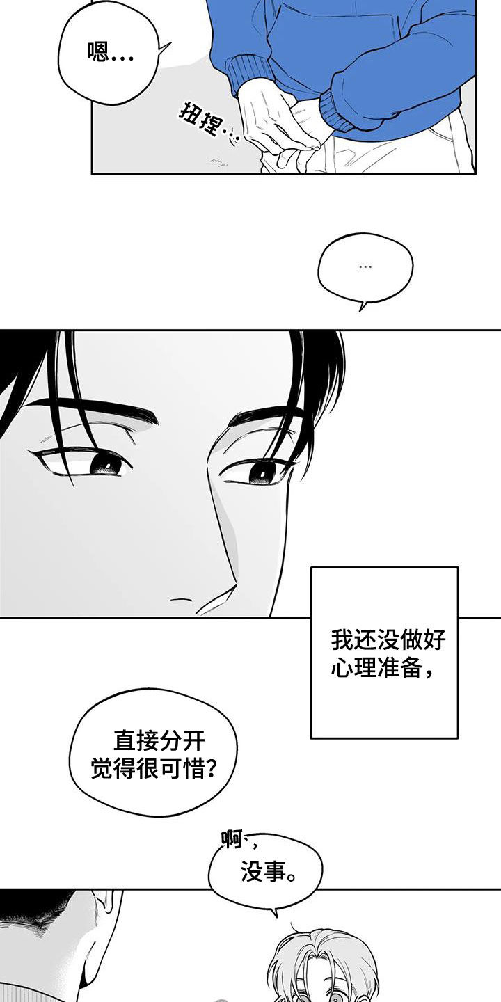 《遗失的戒指》第90章【第二季】宣传 第3页