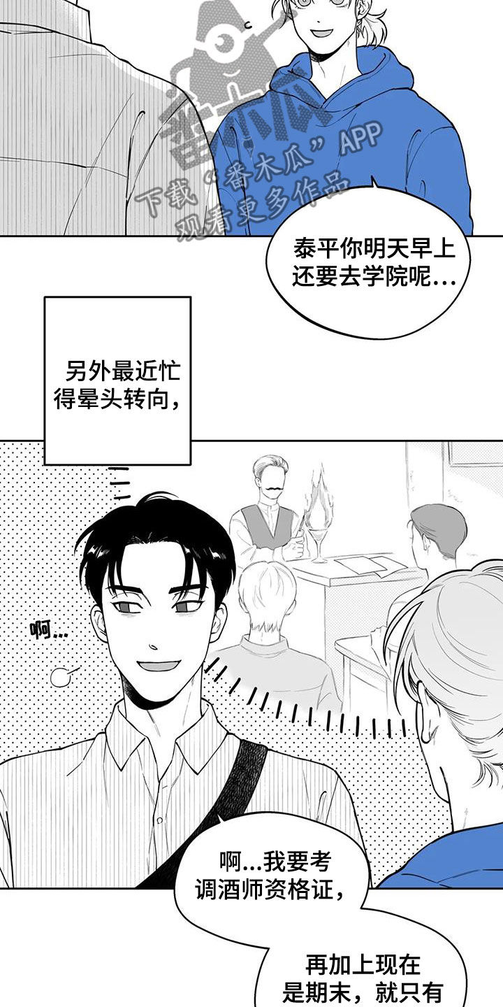 《遗失的戒指》第90章【第二季】宣传 第4页