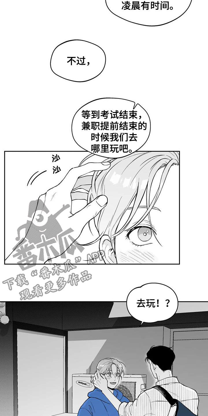 《遗失的戒指》第90章【第二季】宣传 第5页