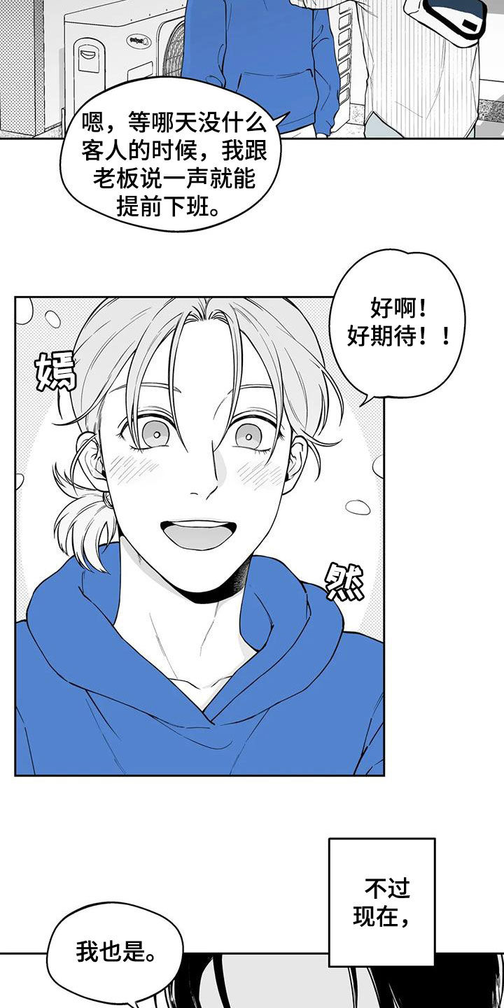 《遗失的戒指》第90章【第二季】宣传 第6页