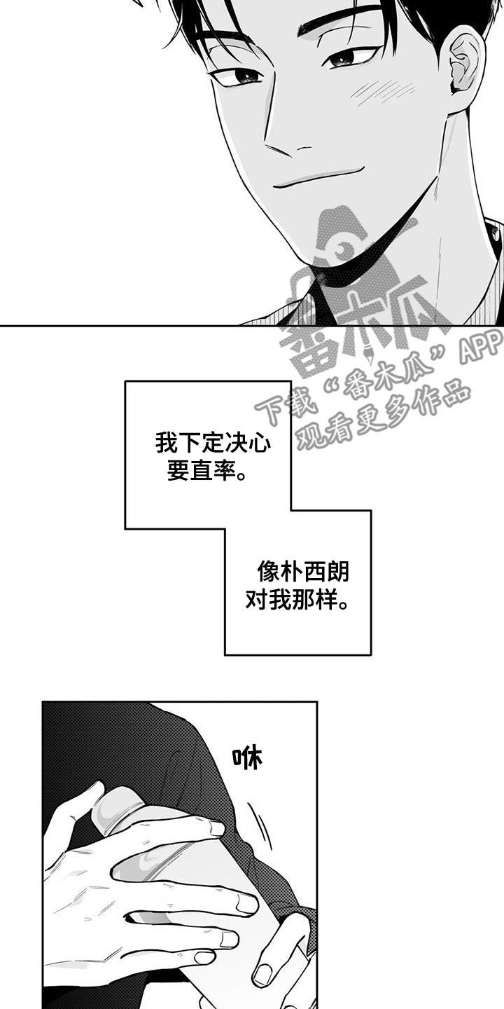 《遗失的戒指》第90章【第二季】宣传 第7页