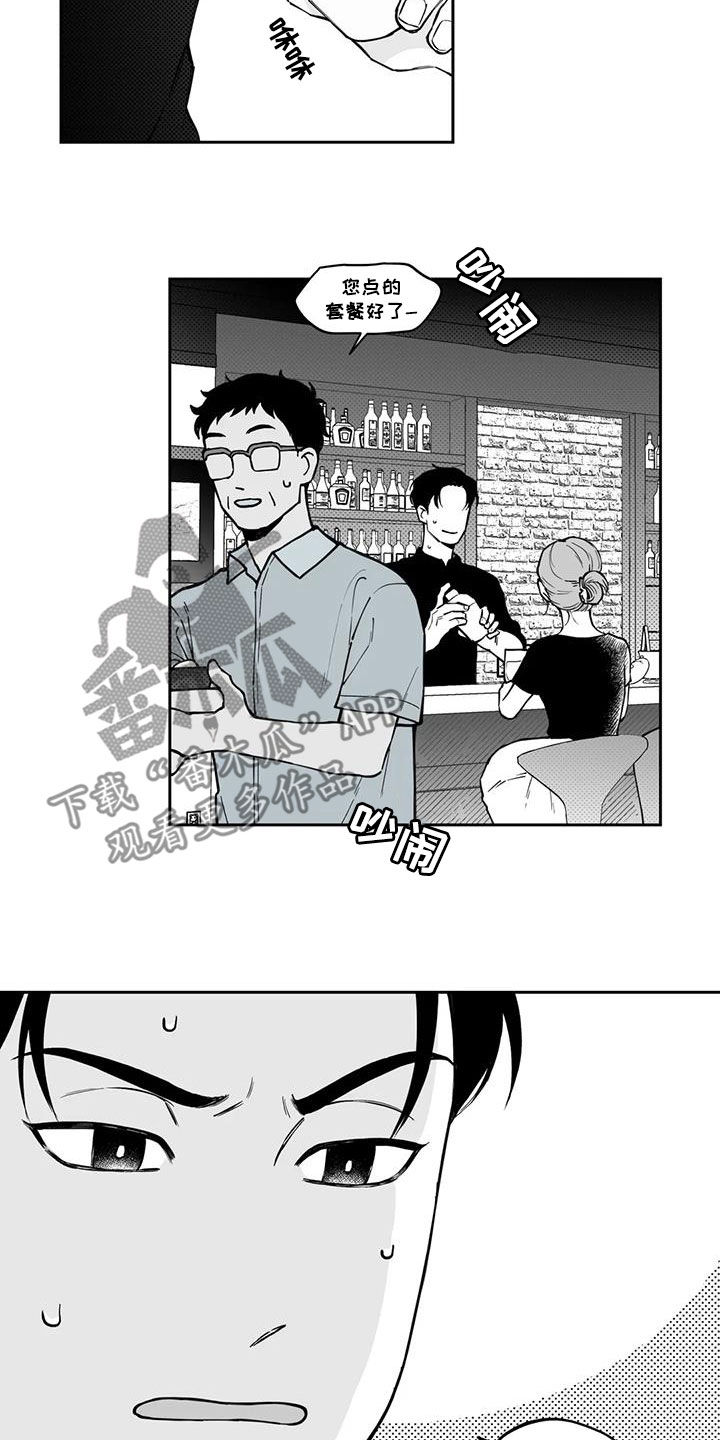 《遗失的戒指》第90章【第二季】宣传 第8页