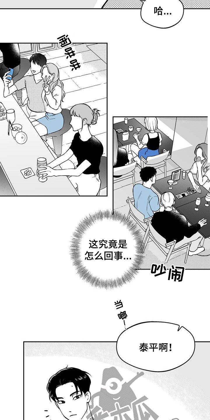 《遗失的戒指》第90章【第二季】宣传 第9页