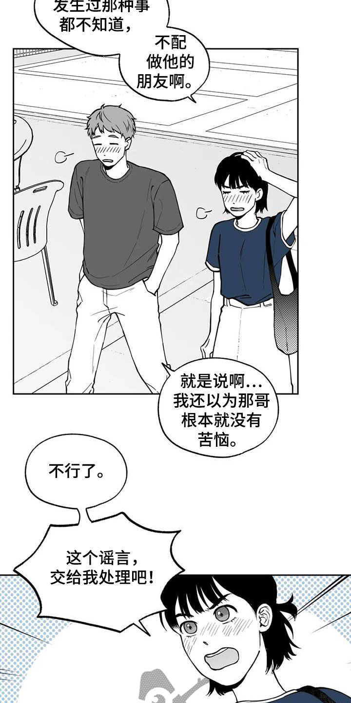 《遗失的戒指》第89章【第二季】称赞 第10页