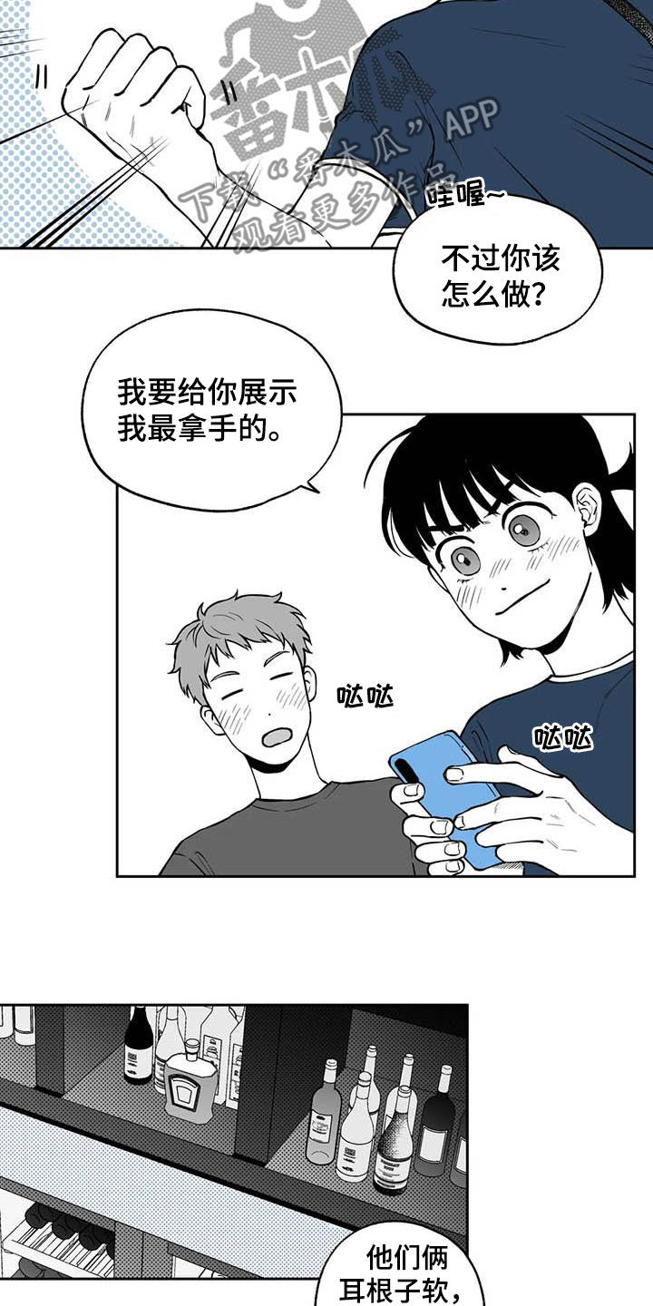 《遗失的戒指》第89章【第二季】称赞 第11页
