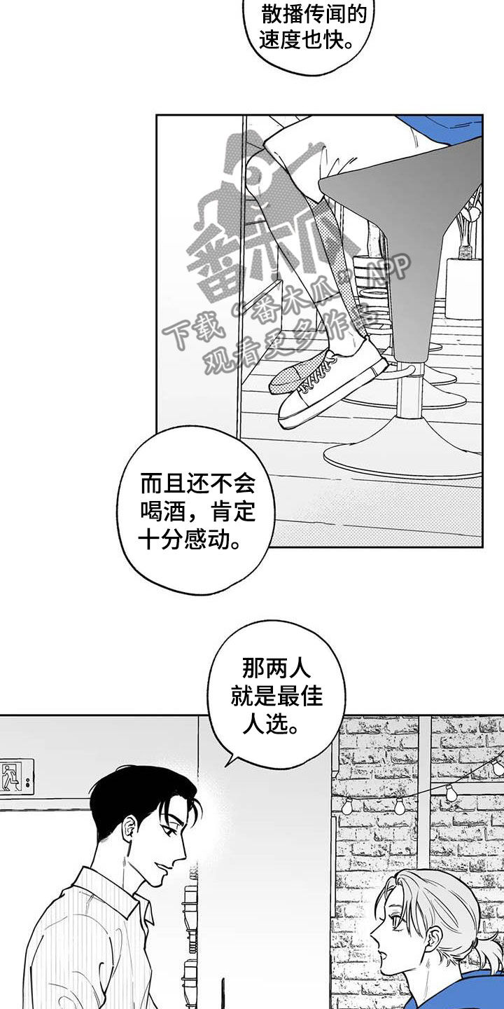 《遗失的戒指》第89章【第二季】称赞 第12页