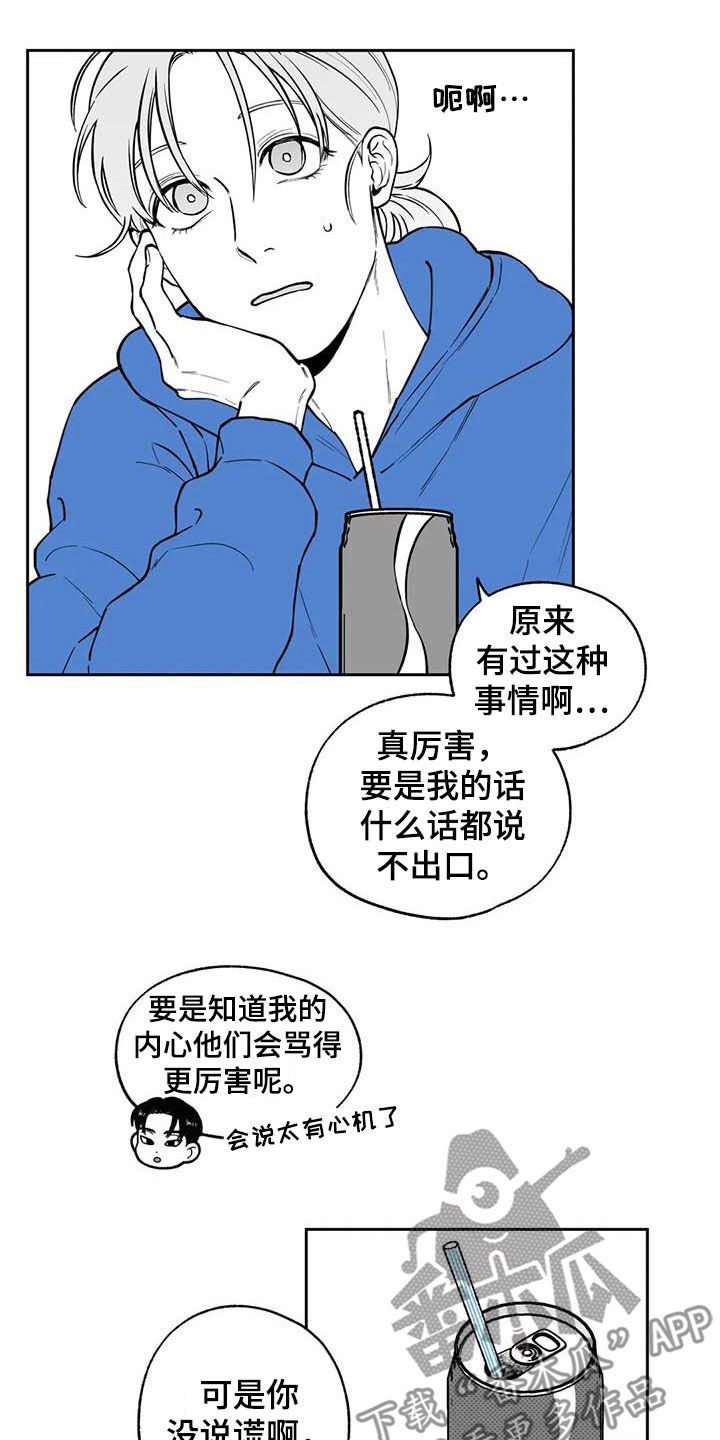 《遗失的戒指》第89章【第二季】称赞 第15页