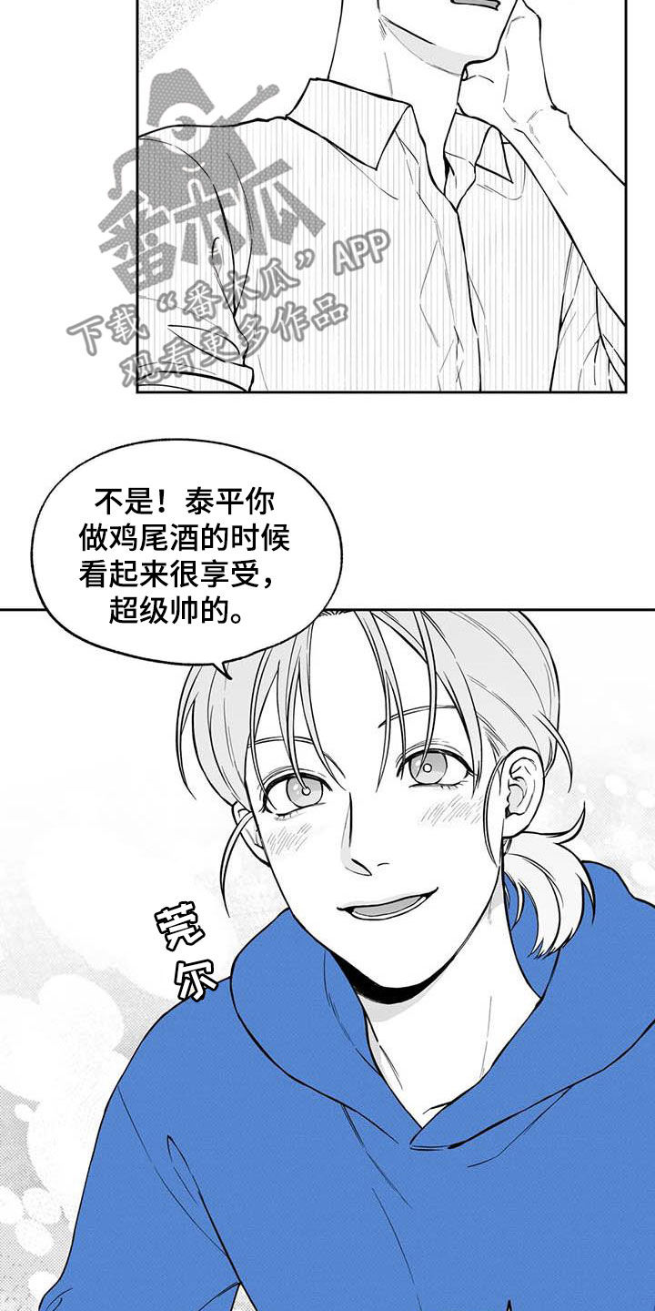 《遗失的戒指》第89章【第二季】称赞 第17页