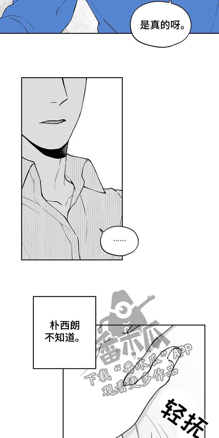《遗失的戒指》第89章【第二季】称赞 第18页