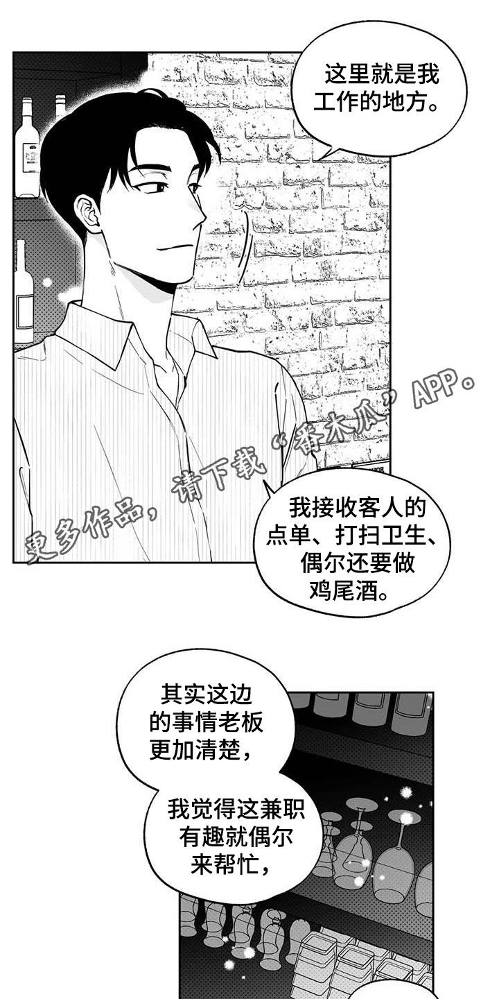 《遗失的戒指》第89章【第二季】称赞 第1页