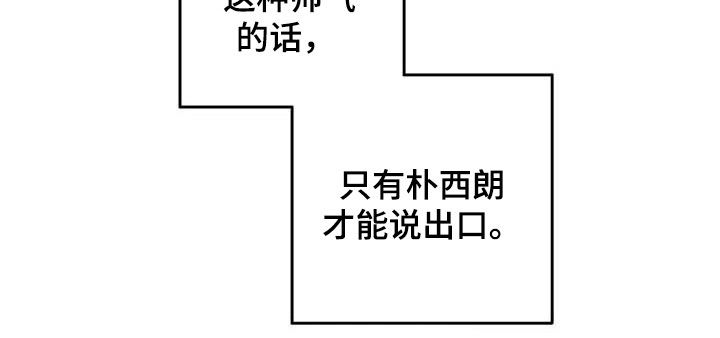 《遗失的戒指》第89章【第二季】称赞 第20页