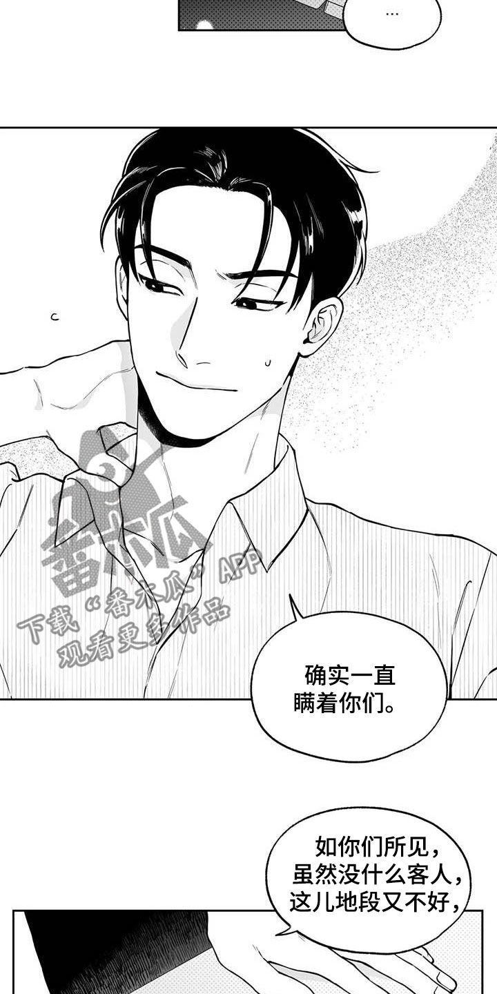 《遗失的戒指》第89章【第二季】称赞 第2页
