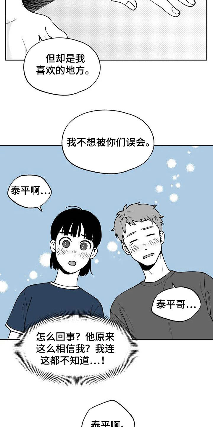 《遗失的戒指》第89章【第二季】称赞 第3页