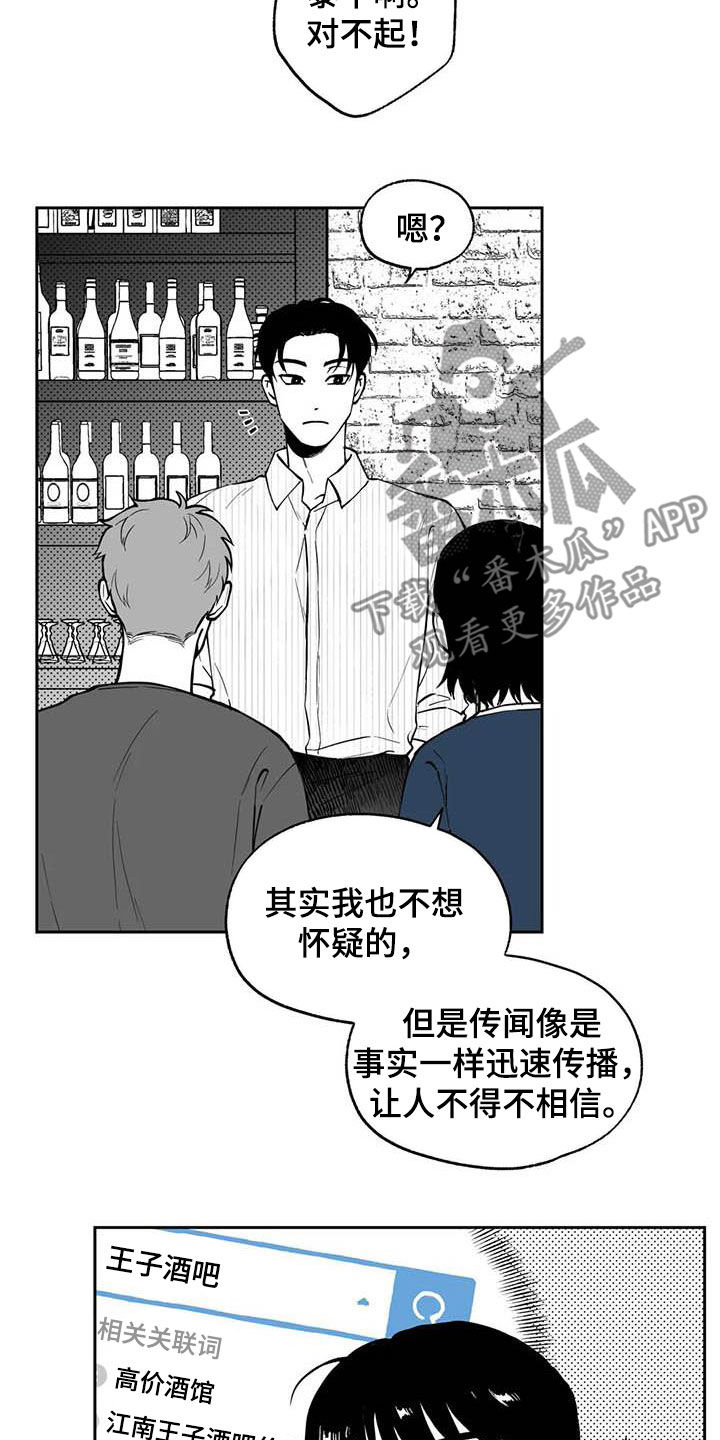 《遗失的戒指》第89章【第二季】称赞 第4页