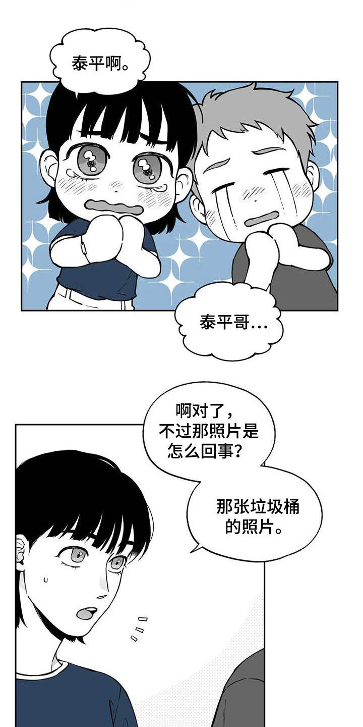 《遗失的戒指》第89章【第二季】称赞 第6页