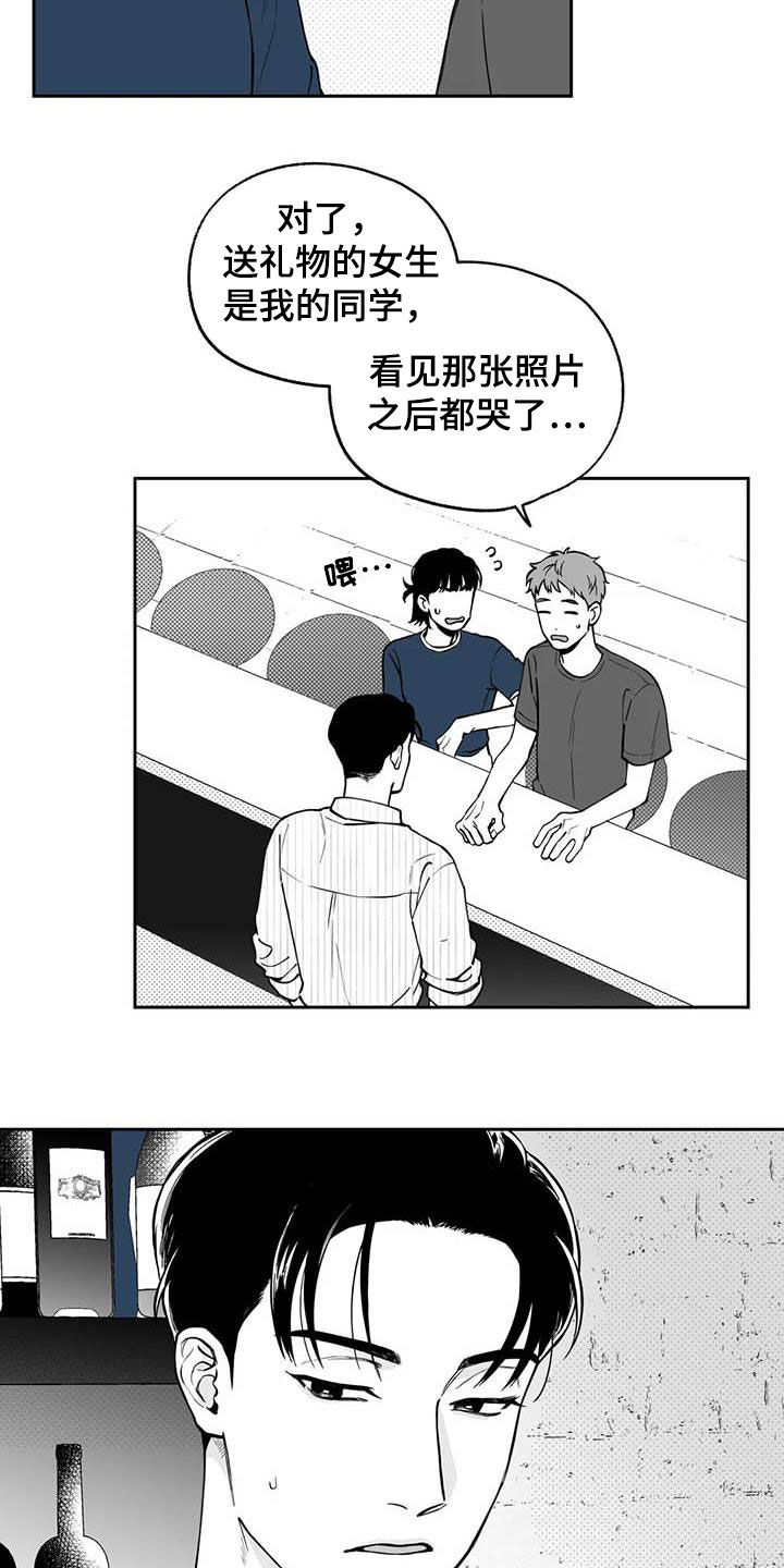 《遗失的戒指》第89章【第二季】称赞 第7页