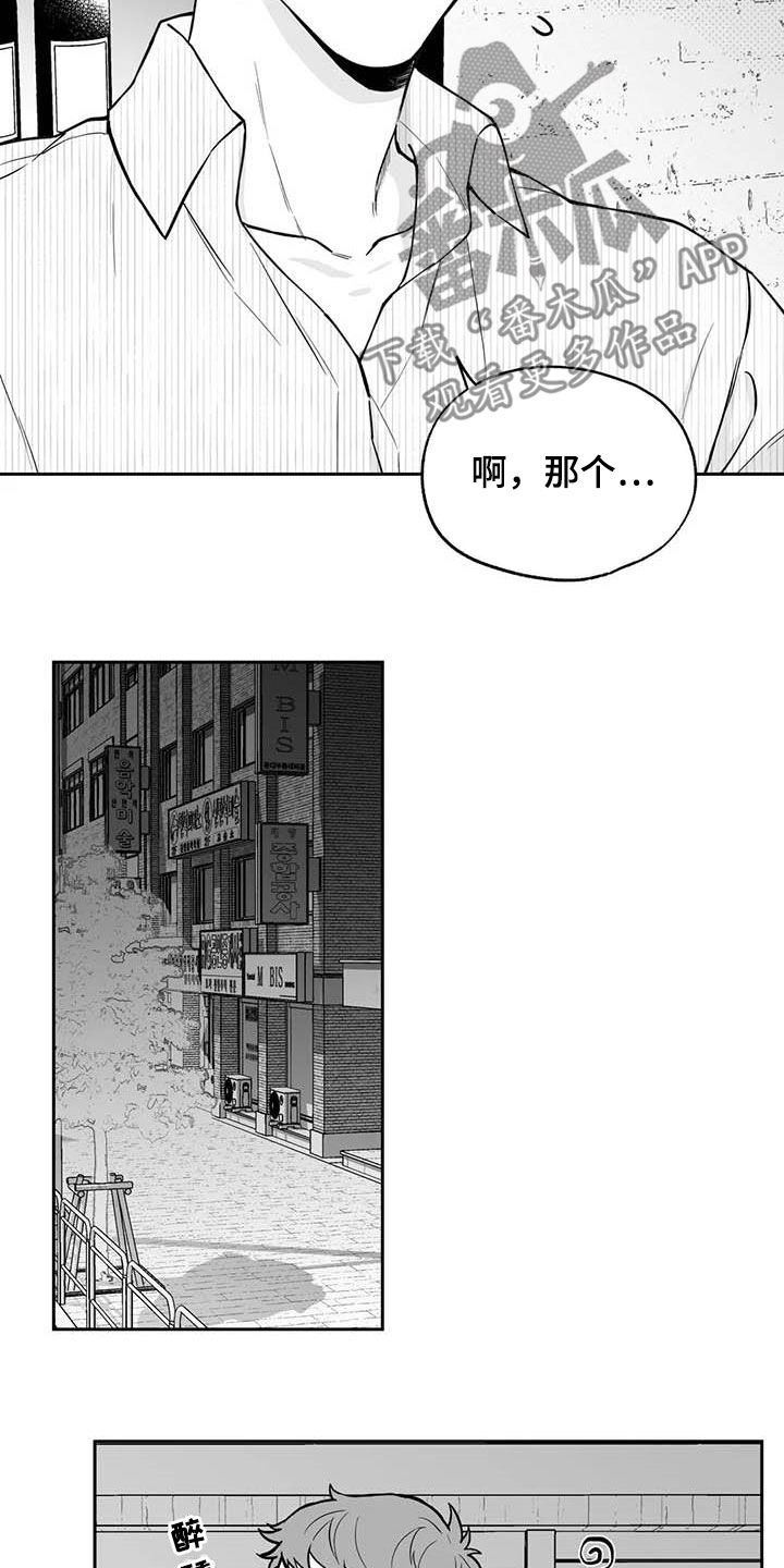 《遗失的戒指》第89章【第二季】称赞 第8页