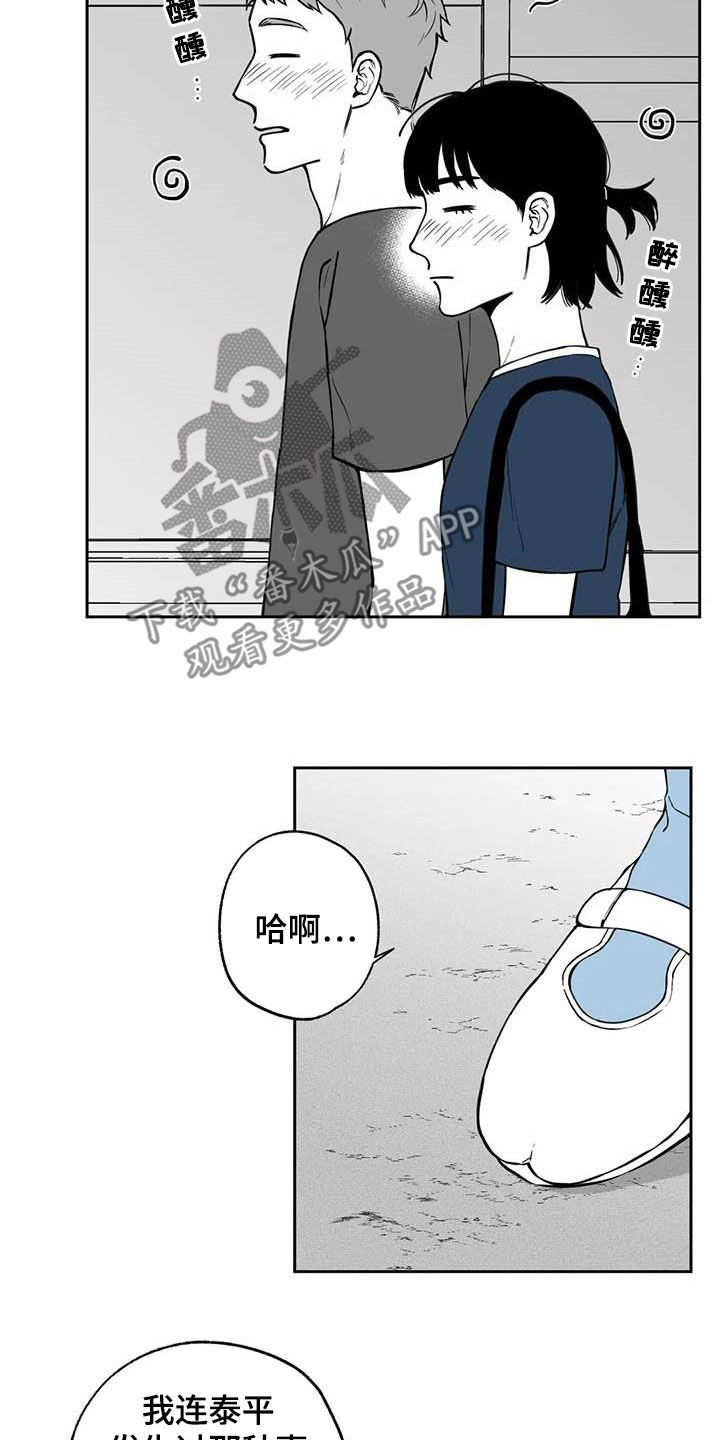 《遗失的戒指》第89章【第二季】称赞 第9页