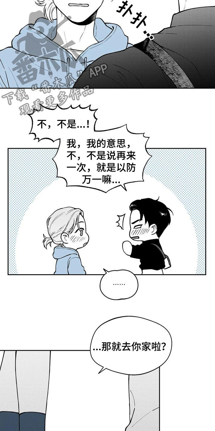 《遗失的戒指》第91章【第二季】表白 第10页