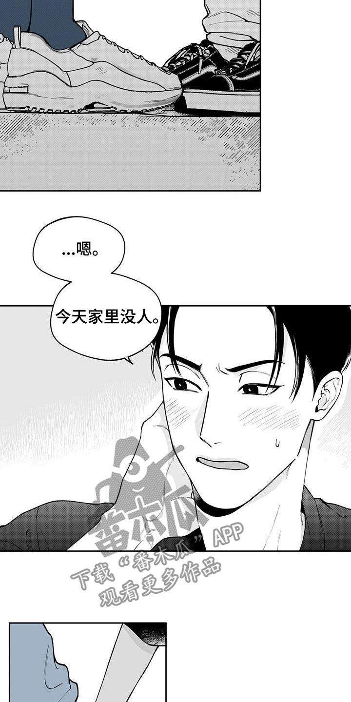 《遗失的戒指》第91章【第二季】表白 第11页