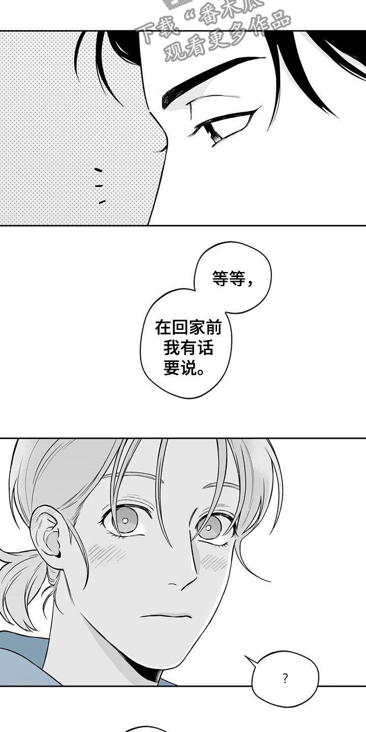 《遗失的戒指》第91章【第二季】表白 第13页