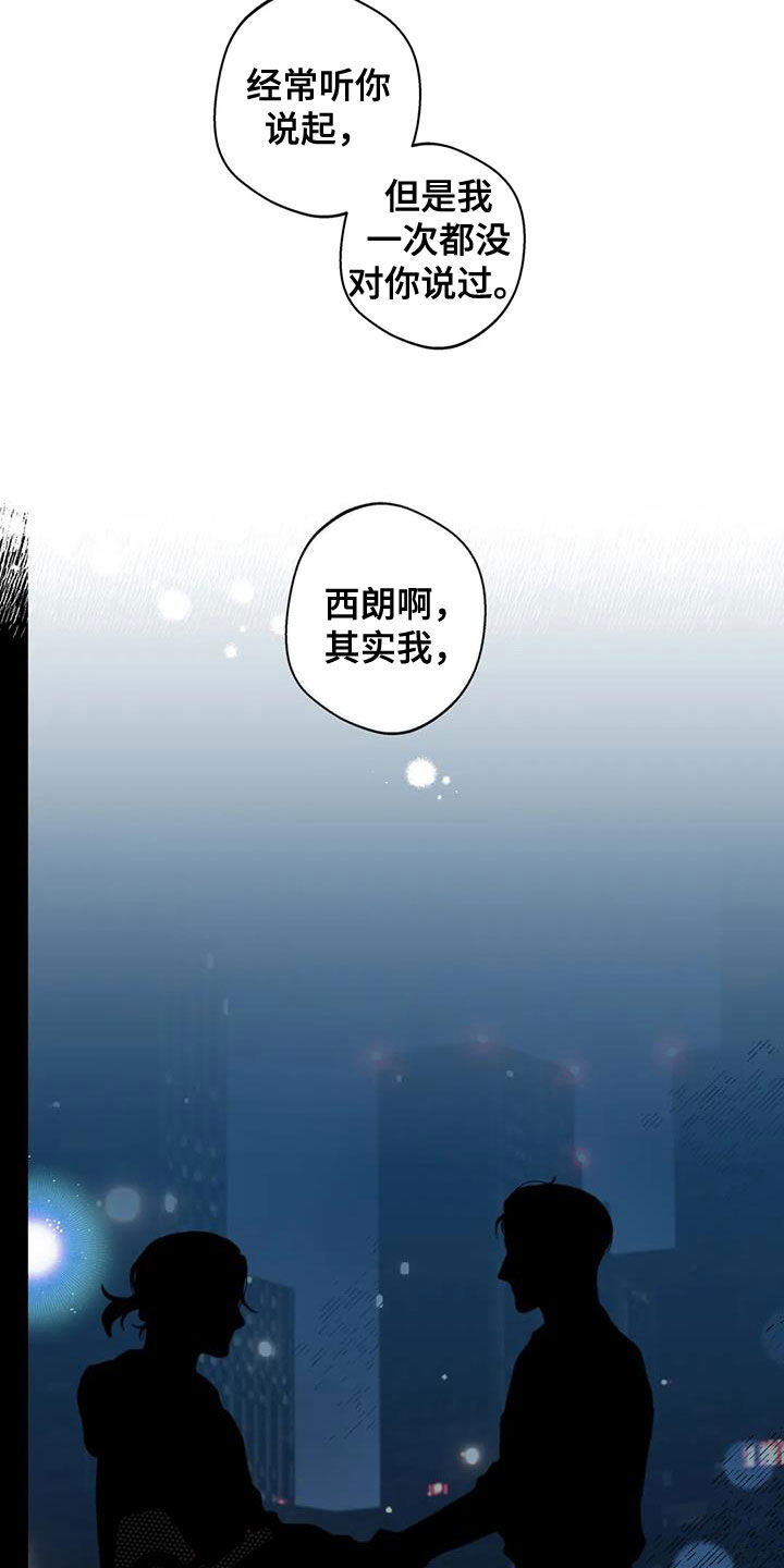 《遗失的戒指》第91章【第二季】表白 第14页