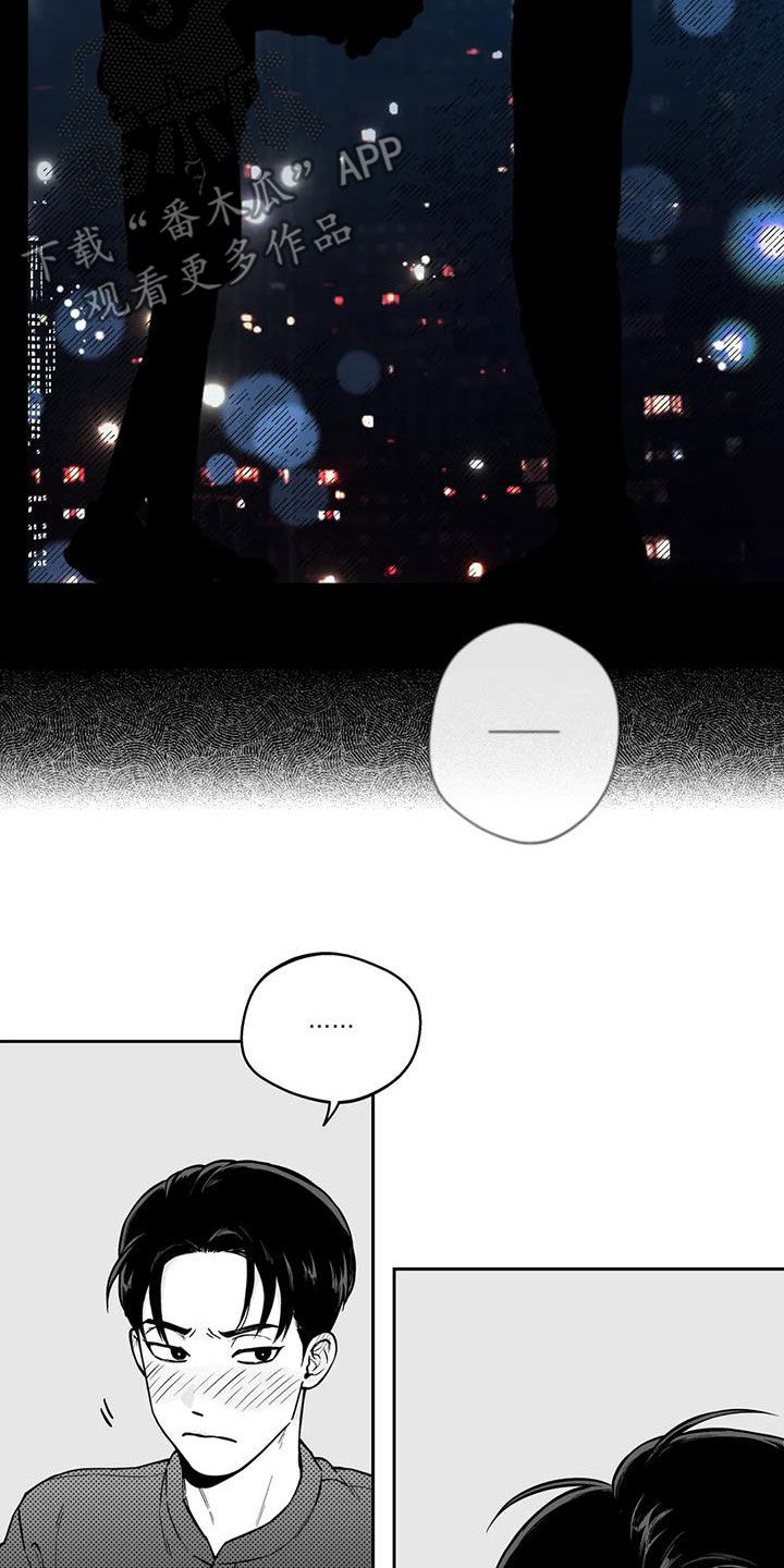 《遗失的戒指》第91章【第二季】表白 第15页
