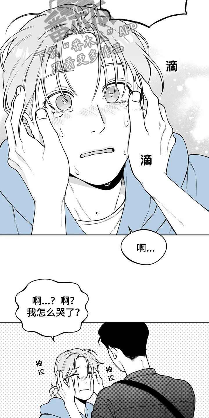 《遗失的戒指》第91章【第二季】表白 第17页