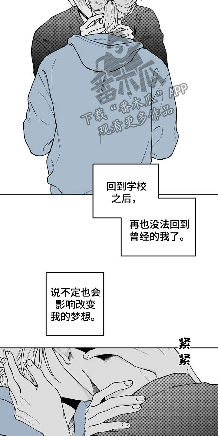 《遗失的戒指》第91章【第二季】表白 第19页