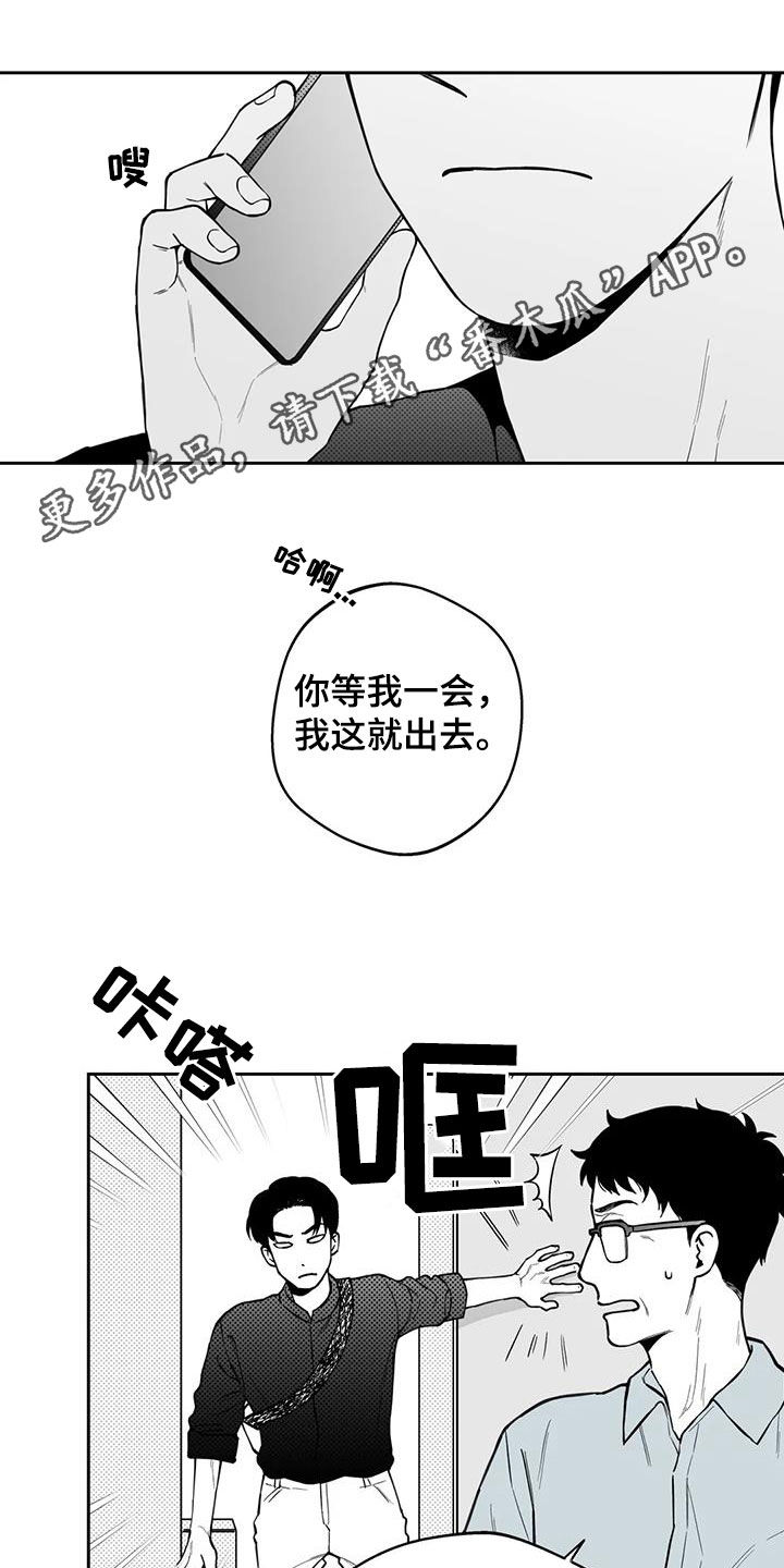 《遗失的戒指》第91章【第二季】表白 第1页
