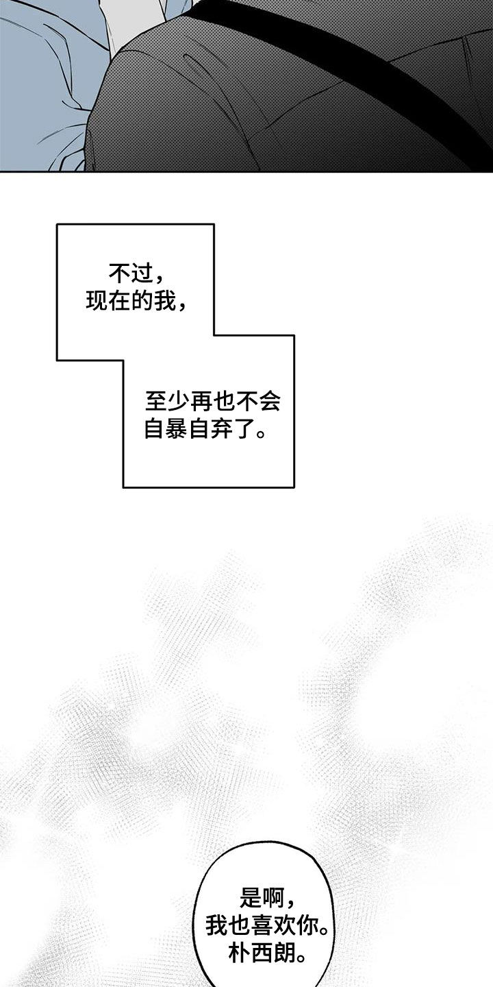《遗失的戒指》第91章【第二季】表白 第20页