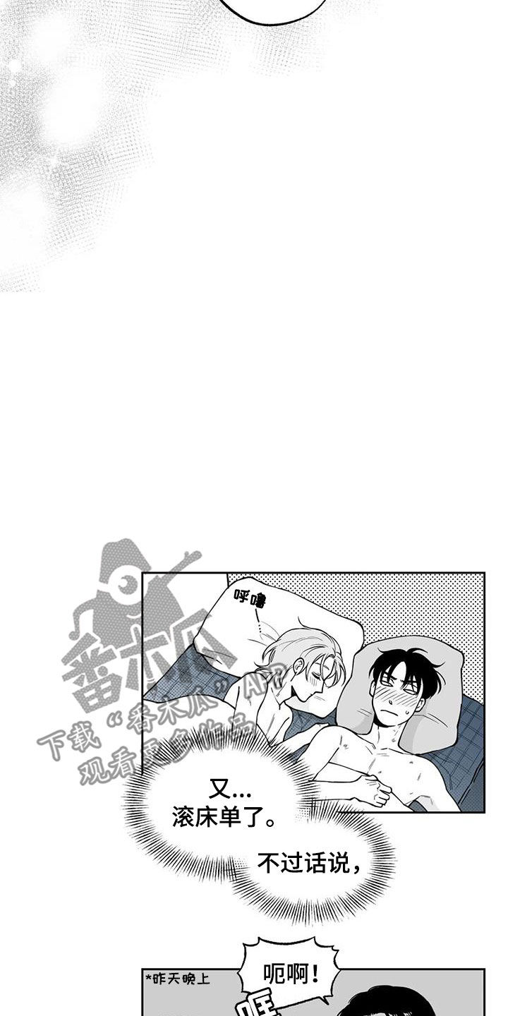 《遗失的戒指》第91章【第二季】表白 第21页