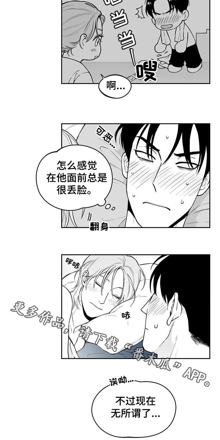 《遗失的戒指》第91章【第二季】表白 第22页