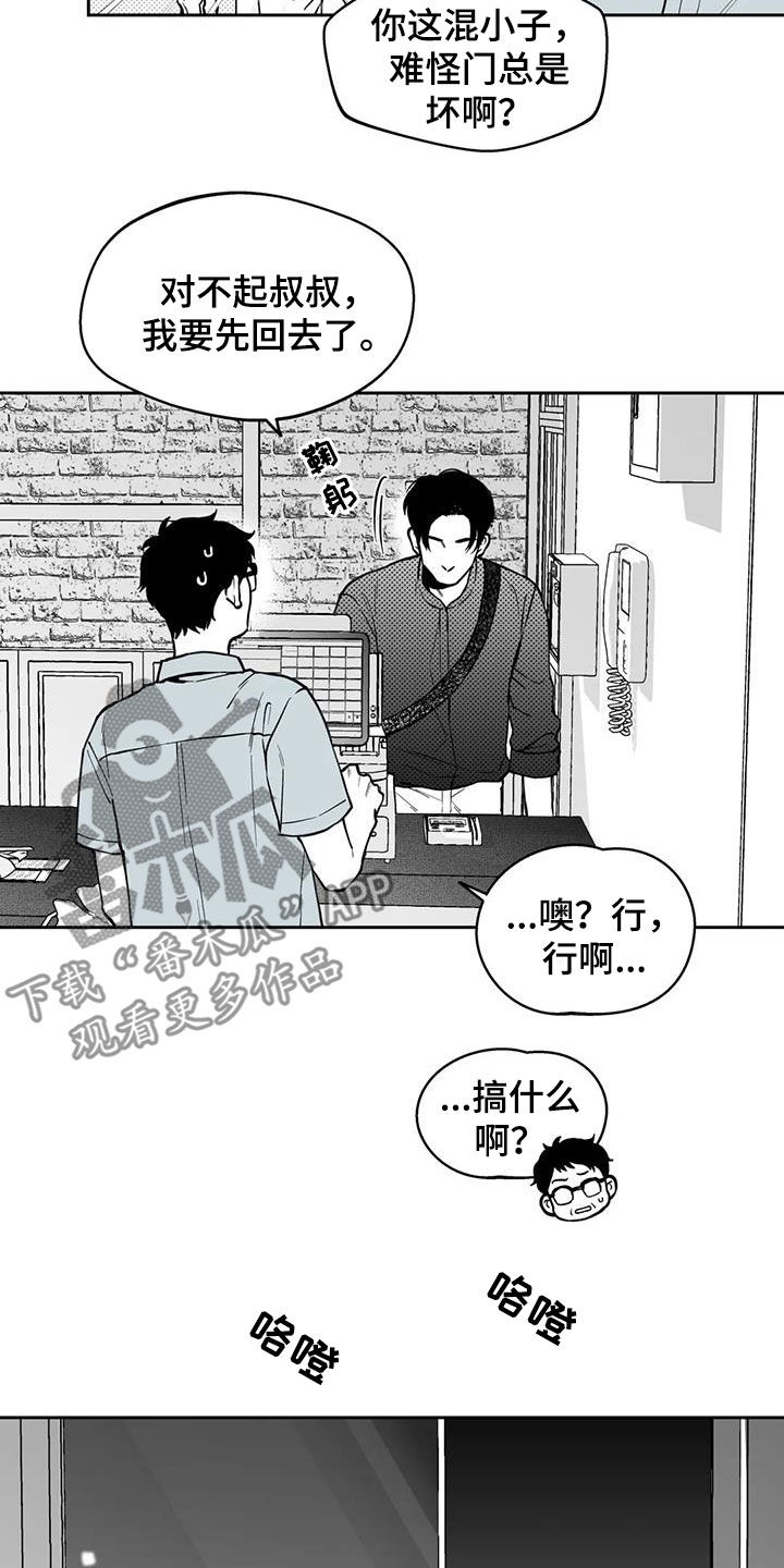《遗失的戒指》第91章【第二季】表白 第2页